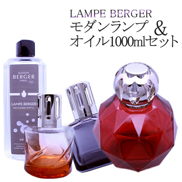 楽天市場】 ランプベルジェ オイル : ランプショップNoel