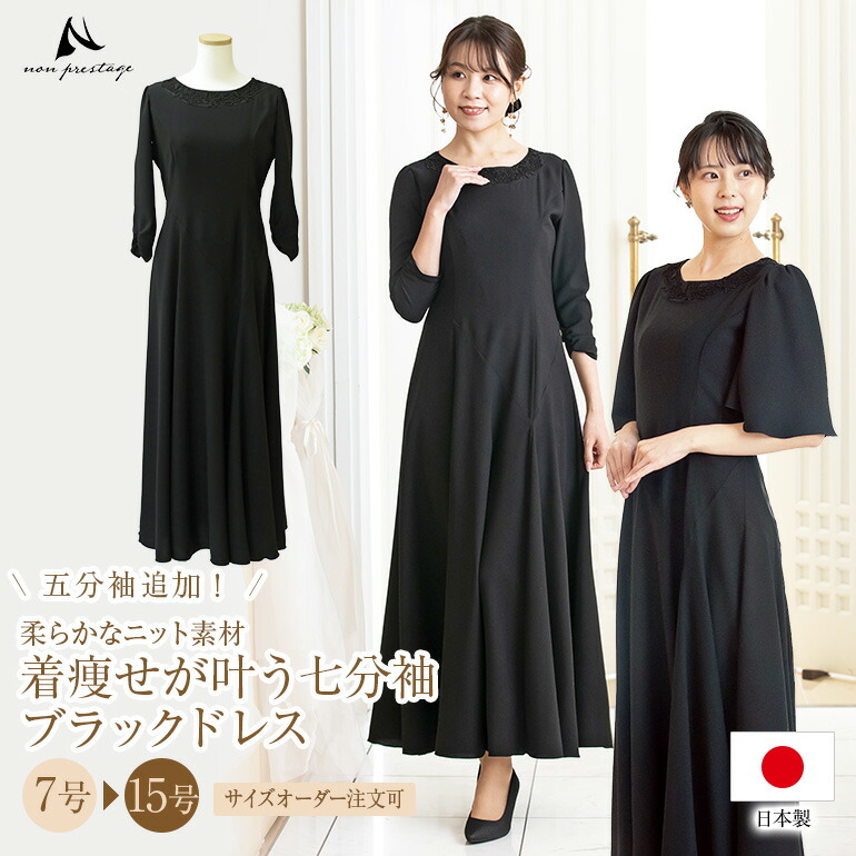 楽天市場】【イベント限定10％OFF】【安心の日本製】 ロングドレス