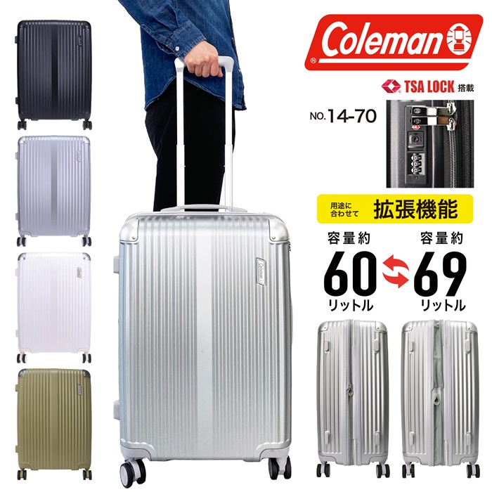 楽天市場】【ブランド公認商品】 コールマン スーツケース Coleman