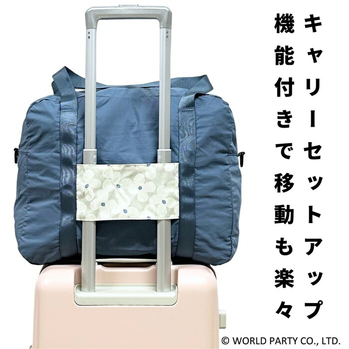 楽天市場】Wpc. Patterns ダブリュピーシー パッカブルボストンバッグ