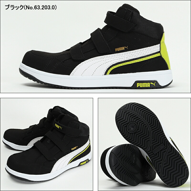 楽天市場】プーマ 安全靴 ハイカット AIRTWIST 2.0 MID エアツイスト