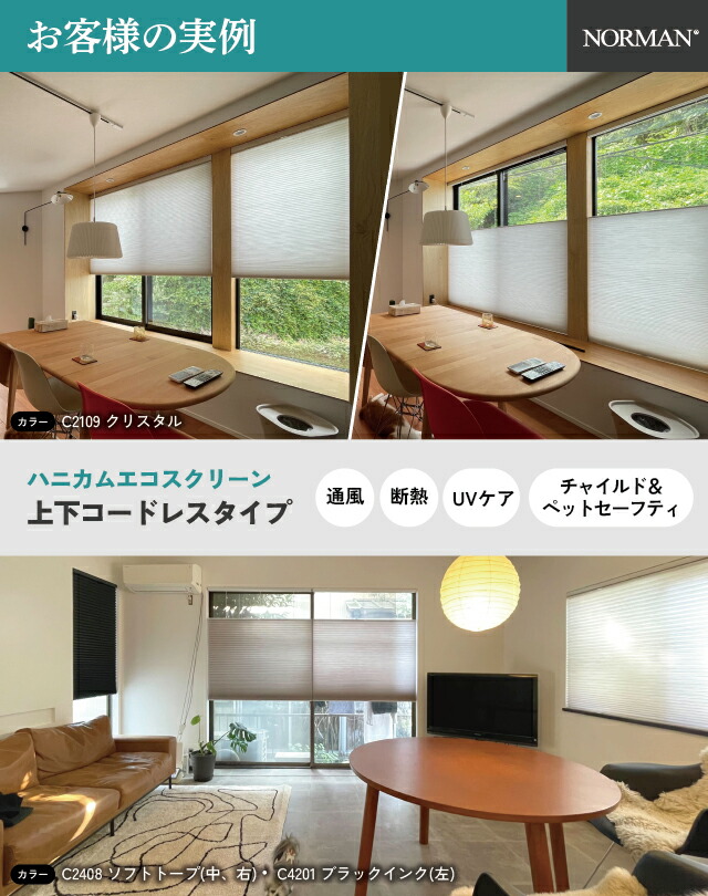 楽天市場】【ハニカムエコスクリーン限定10%OFFクーポン】断熱 遮熱 1