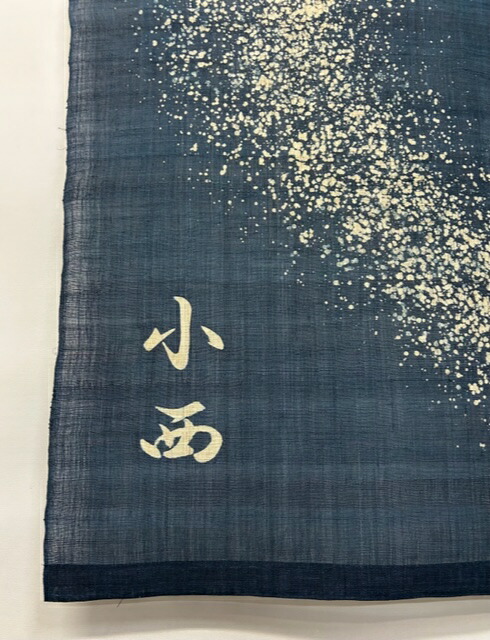 楽天市場】【のれん(暖簾)】本麻のれん 天の川 青 丈150cm（受注生産