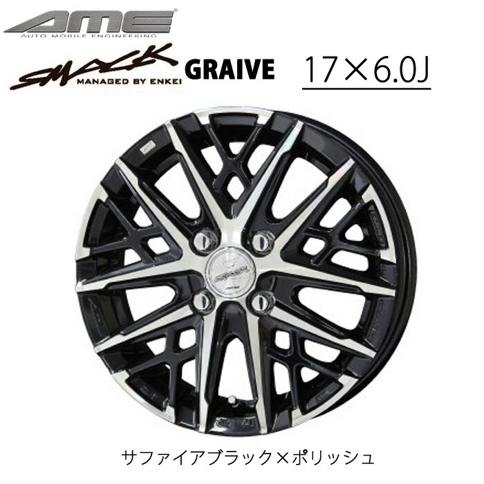楽天市場】KYOHO ホイール byAME スマックグレイヴ 17インチ 6.0J イン
