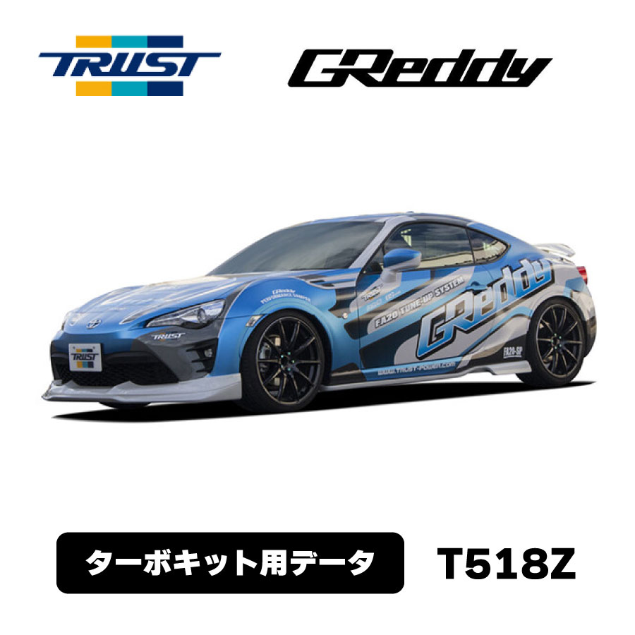 楽天市場】GReddy ハイパフォーマンスECU ZN6/ZC6 T517Zターボキット用