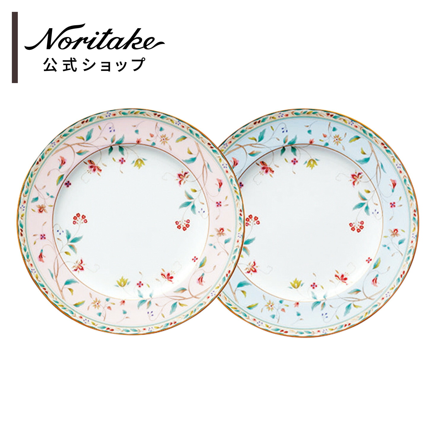 楽天市場】ノリタケ 花更紗 21cmプレートペア(色変り) ( ギフト