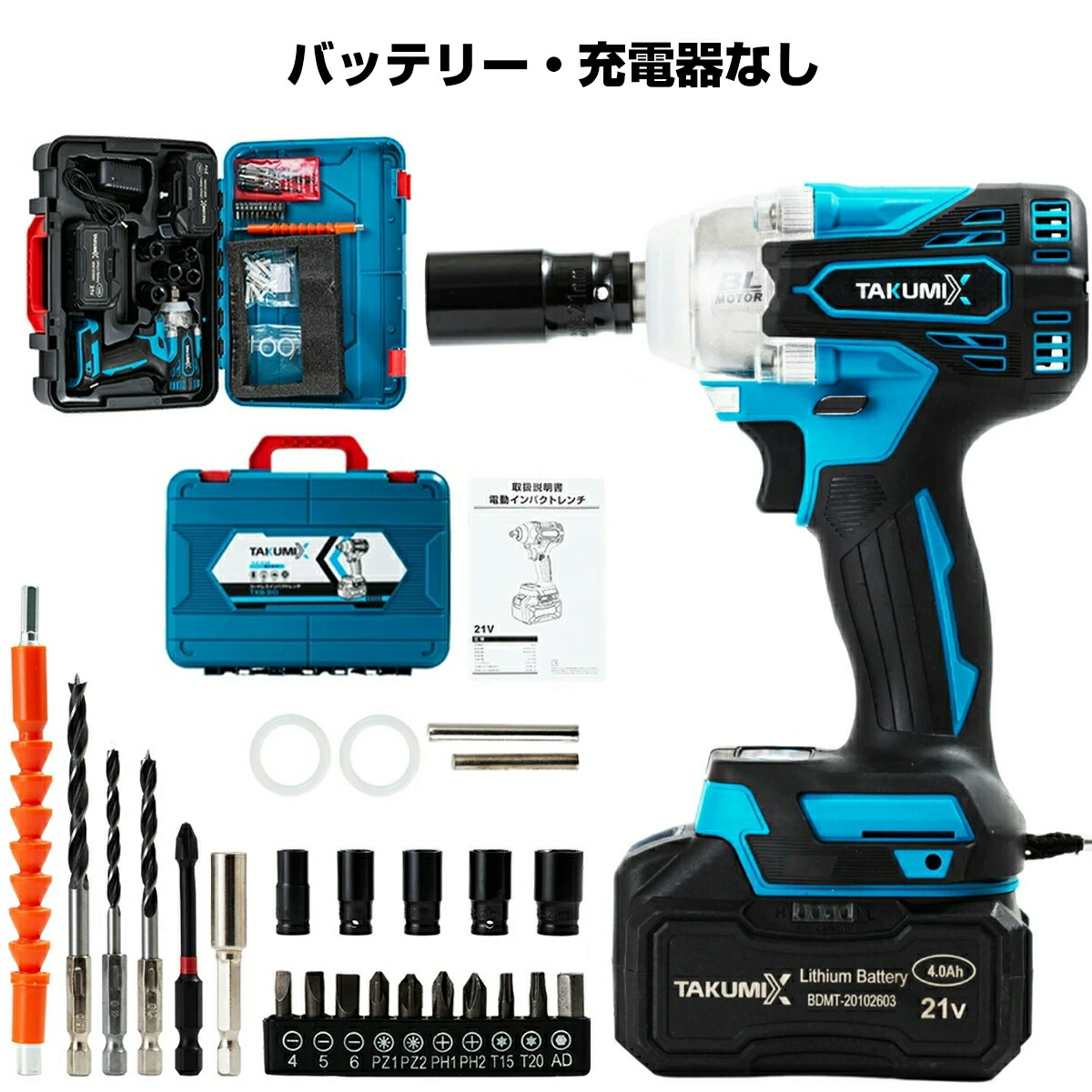 楽天市場】電動インパクトドライバー インパクトレンチ タイヤ交換