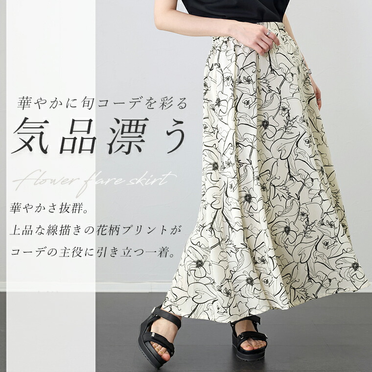 楽天市場】超目玉セール☆線描き花柄プリントフレアスカート 【メール