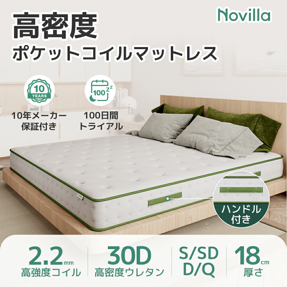 楽天市場】【P5倍+10%offクーポン】Novilla マットレス シングル