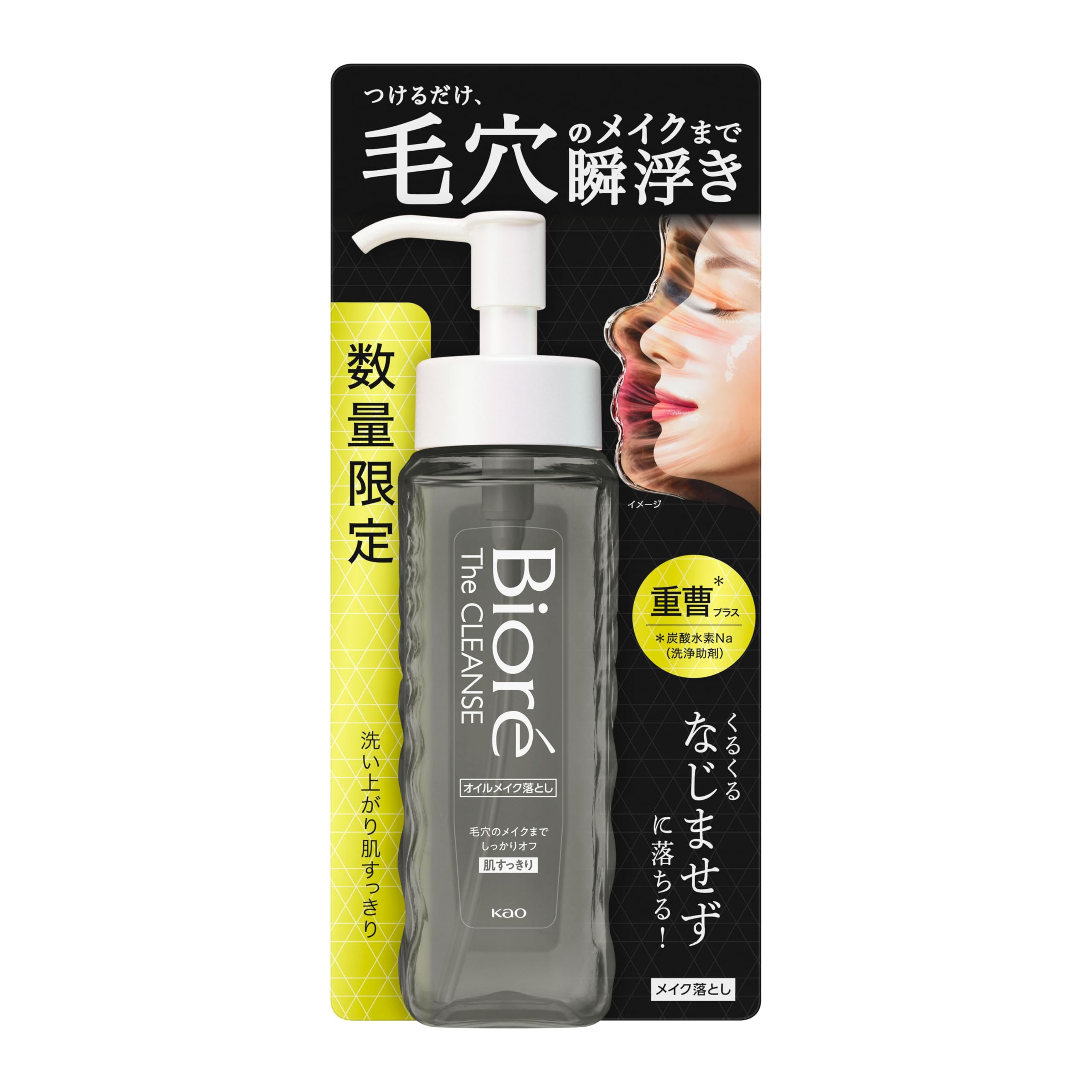 楽天市場】ビオレ ザクレンズ プラス オイルメイク落とし 本体