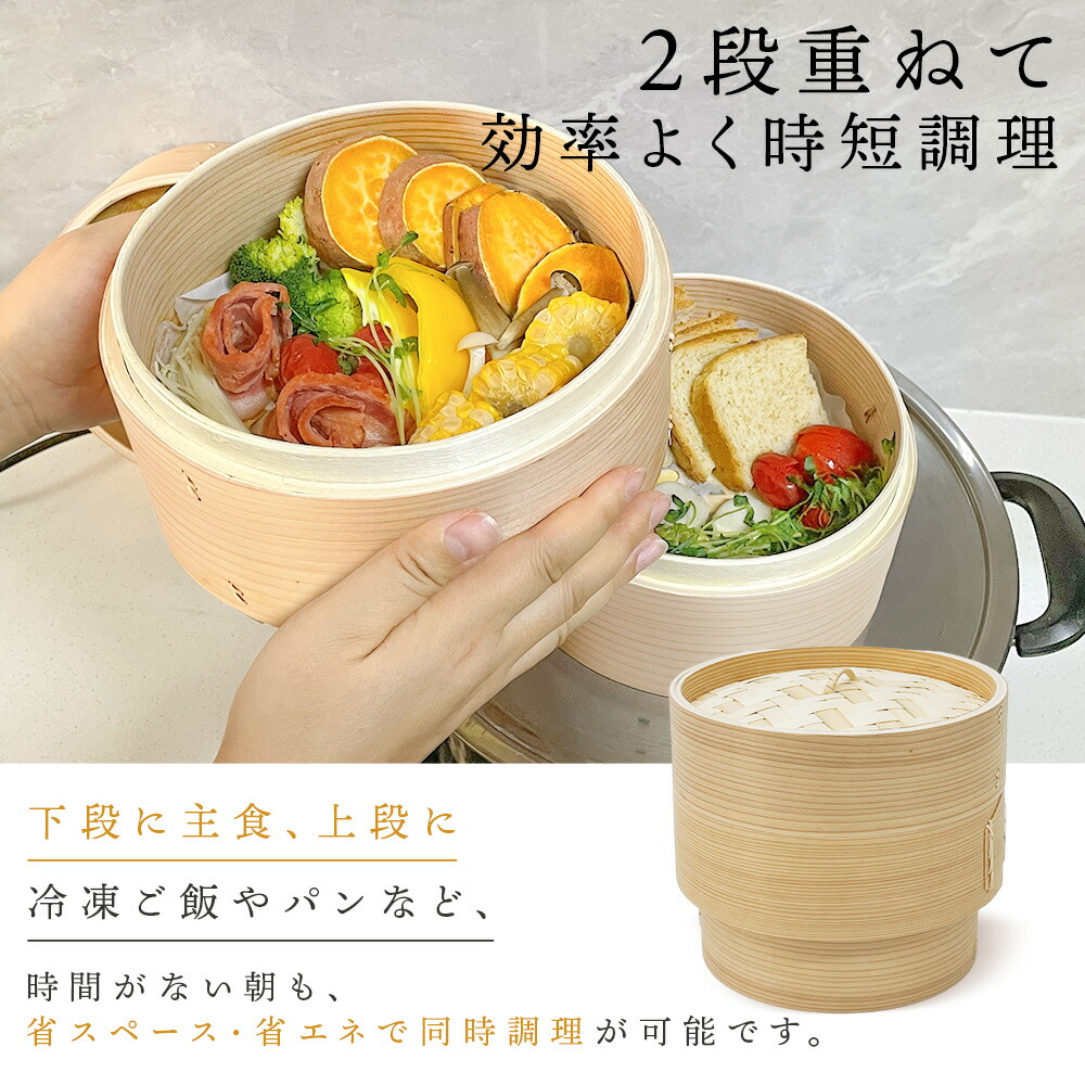 楽天市場】【〜2/23まで限定2,000円OFF☆重ねて収納可能】 せいろ 杉製