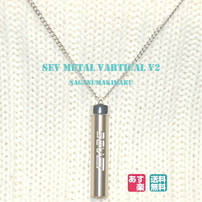 楽天市場】【SEVSEV メタルバーチカルV2】サイズ4段調整/40cm/45cm/50