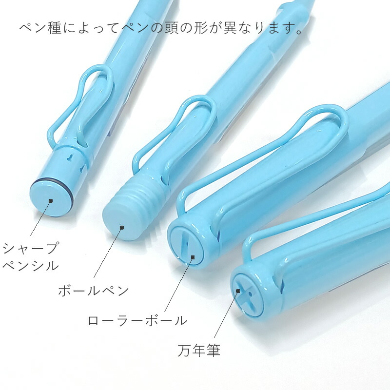 楽天市場】ラミー サファリ 2023 限定 万年筆 アクアスカイ/スプリング