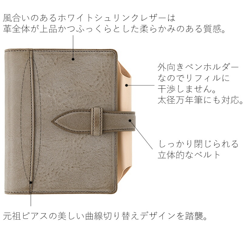 楽天市場】ノックス システム手帳 N/PEARCE（Nピアス） ミニ6 ベルト
