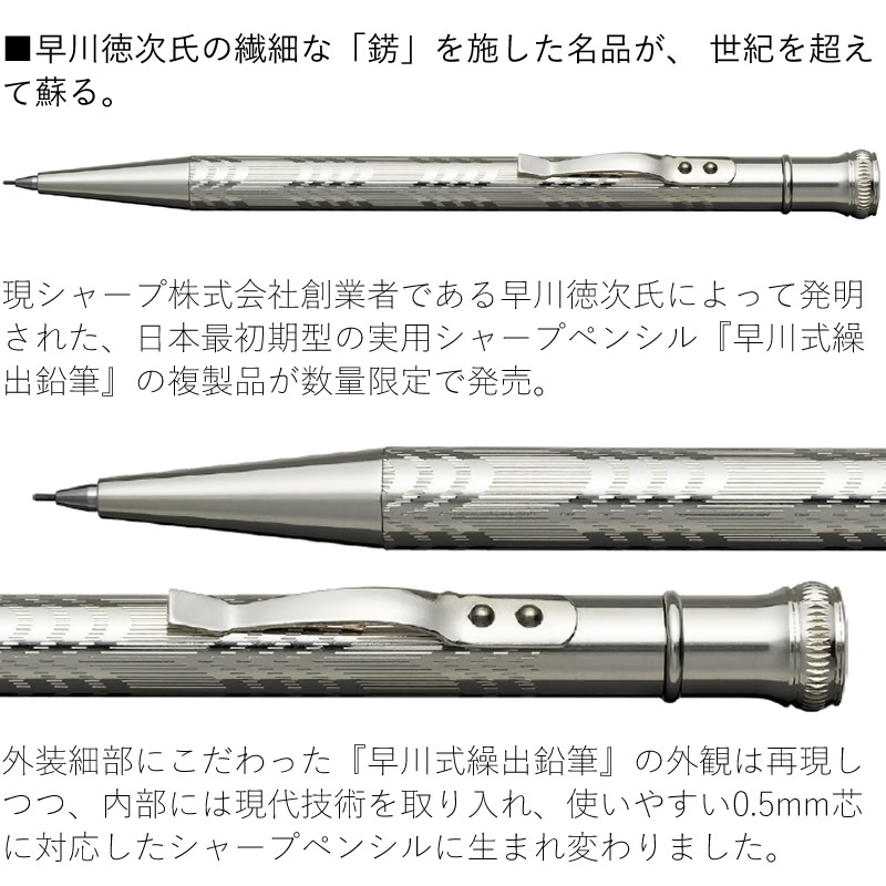 楽天市場】プラチナ万年筆 日本最初期型シャープペンシル 限定複製