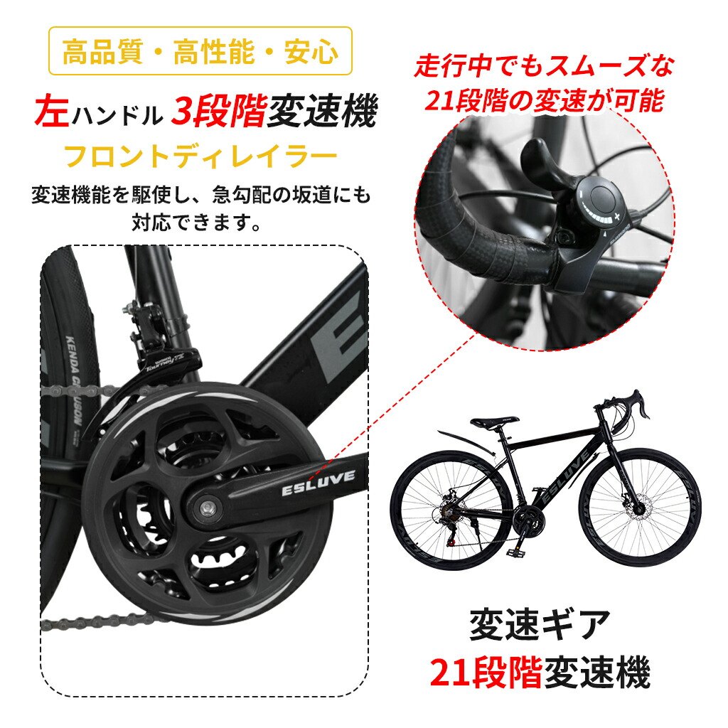 楽天市場】ロードバイク シマノ 製 21段変速 軽量 ESLUVE クロスバイク