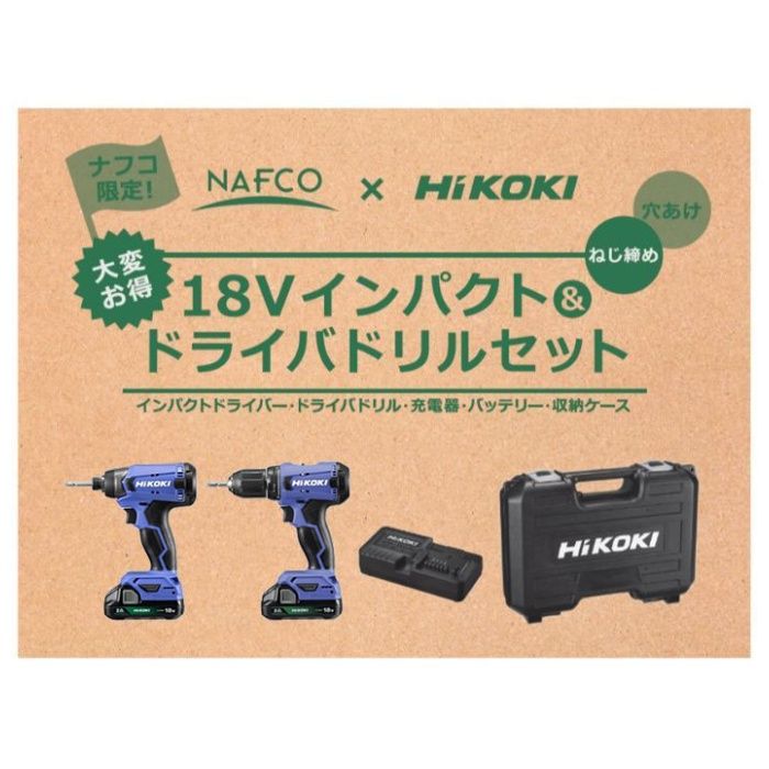 楽天市場】HiKOKI（ハイコーキ） 18Vコンボキット 18Vインパクト