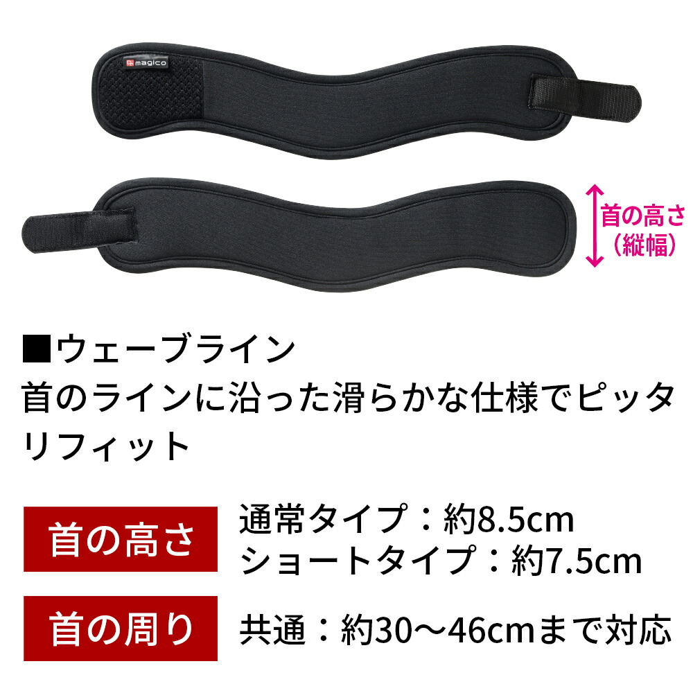 楽天市場】＼医療メーカー公式／ 中山式 Dr.magico ネックサポーター