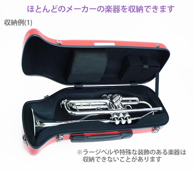 楽天市場】☆《新色・新仕様登場》CCシャイニーケースII トランペット