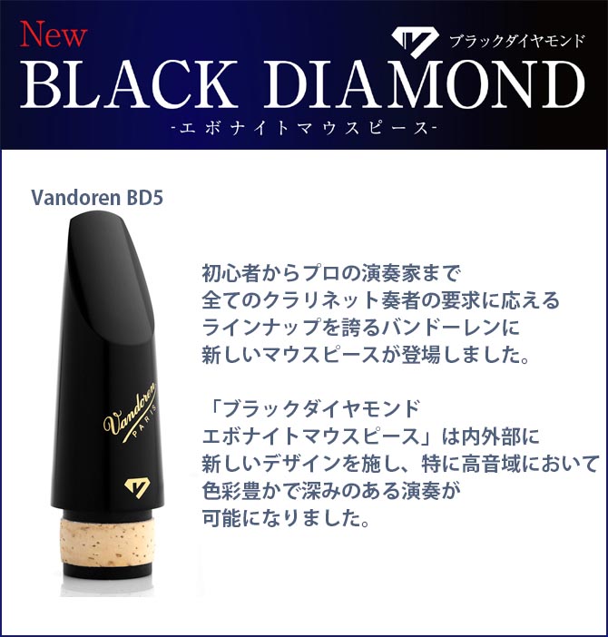 楽天市場】☆【送料無料】 Bbクラリネットマウスピースバンドレン