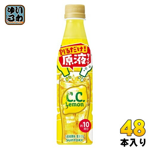 楽天市場】サントリー おうちドリンクバー C.C.レモン 希釈用 340ml