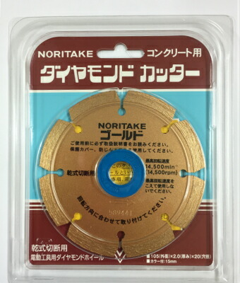 楽天市場】【マラソン期間中P2倍】NORITAKE ダイヤモンドカッター