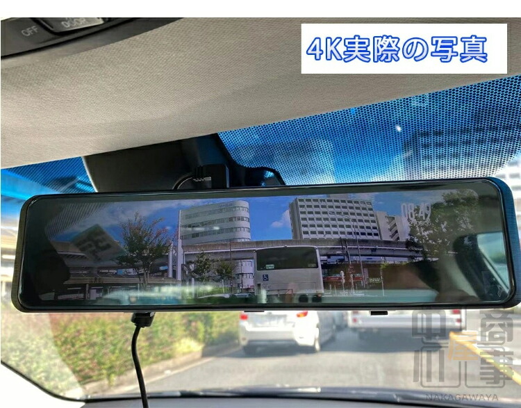 楽天市場】ドライブレコーダー ドラレコ 前後カメラ ミラー型 4K 画質