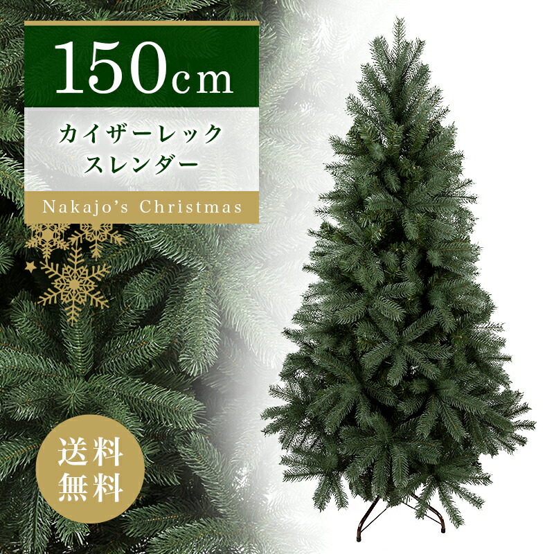 楽天市場】【おしゃれ・高級感・大人可愛いツリー】 クリスマスツリー
