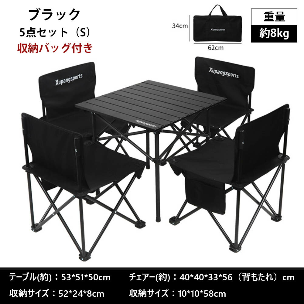 楽天市場】アウトドア テーブルセット アウトドア テーブル チェア 3-7