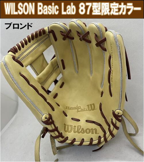楽天市場】【2023限定カラー】WILSON DUAL 軟式用 Basic Lab デュアル