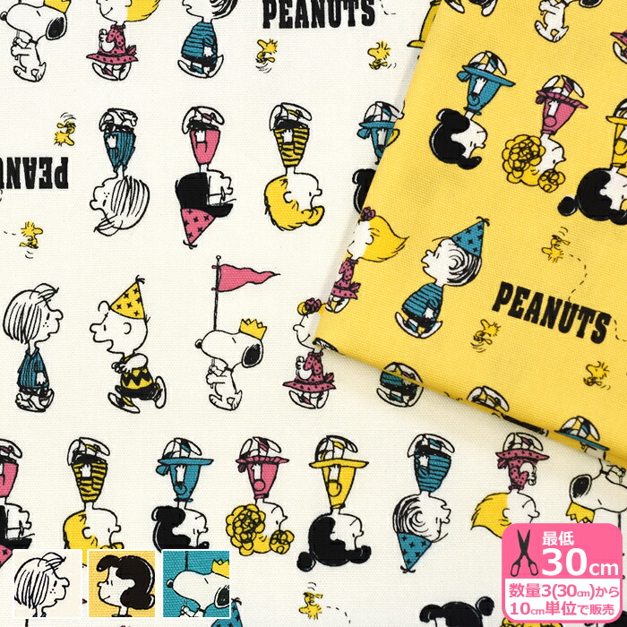楽天市場】【マラソン中はポイント10倍】【PEANUTS】SNパレード