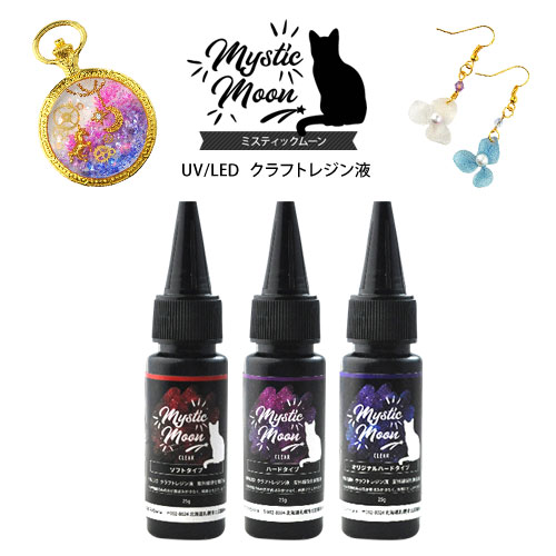 楽天市場】【全品半額coupon事前配布中】UV樹脂/UV・LED対応クラフト