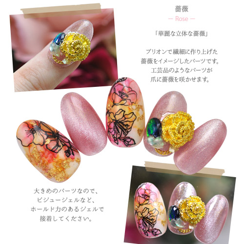 楽天市場】ネイルパーツ 3個 メタルパーツ 立体 フラワー 薔薇