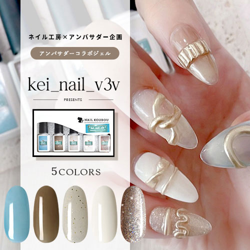 楽天市場】【kei_nail_v3v×ネイル工房】 アンバサダーコラボ企画 5本