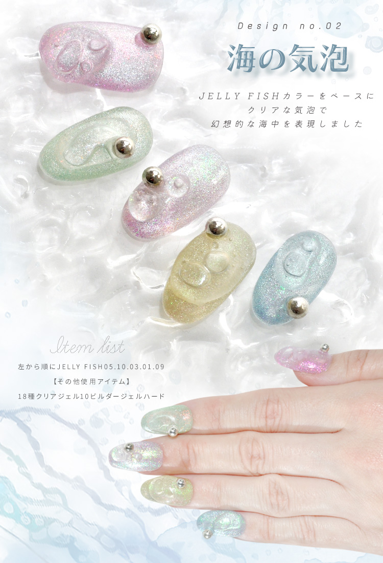 楽天市場】【全10色セット】くらげ クラゲ マグネットネイル 『JELLY