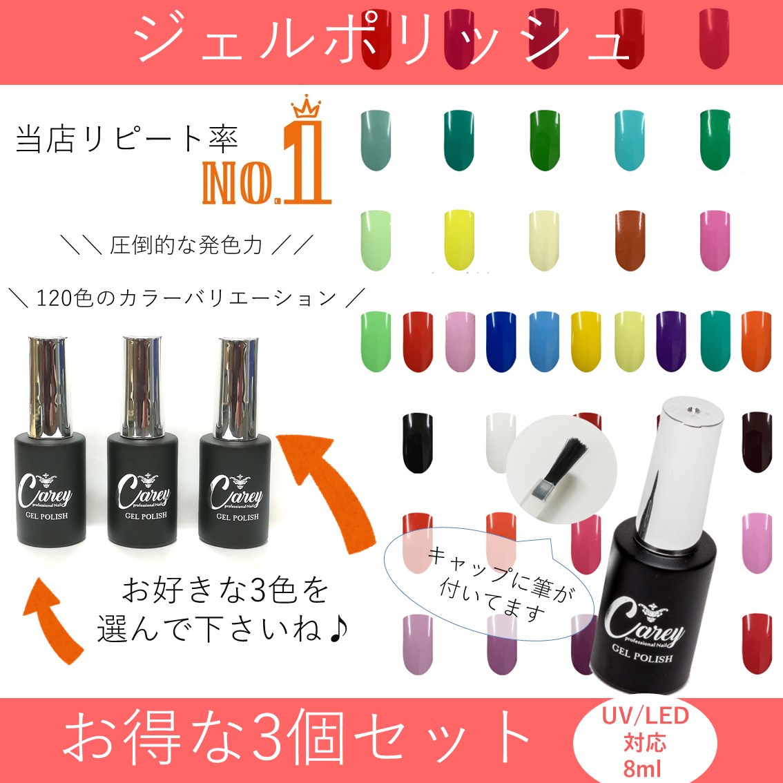 楽天市場】ジェルネイル ポリッシュ 選べる3本セット ジェルネイル