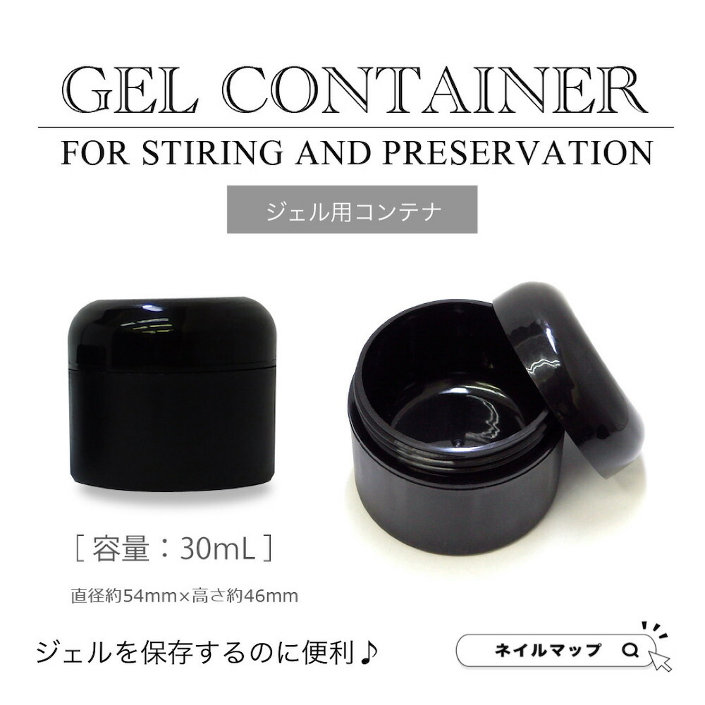 楽天市場】ジェル ネイル 空 容器の通販