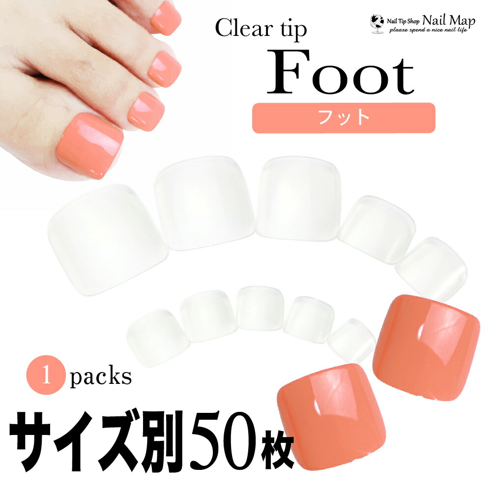 楽天市場】マラソン☆最大20%OFFクーポン☆【フット用クリアネイル