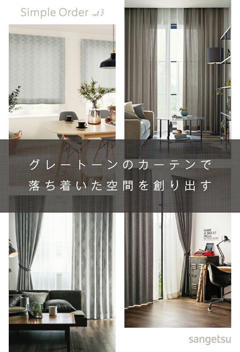 楽天市場】【最大☆2000円オフクーポン】 カーテン グレージュ グレー