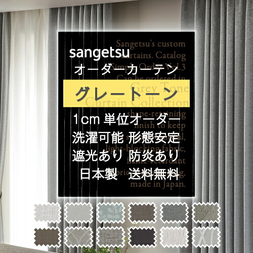 楽天市場】【最大☆2000円オフクーポン】 カーテン グレージュ グレー