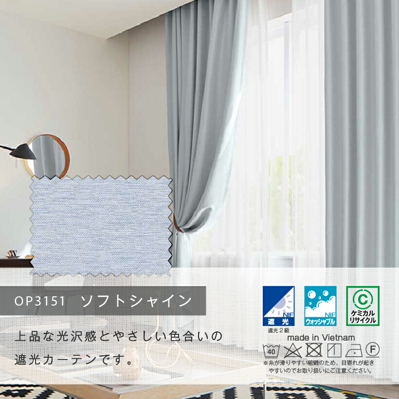 楽天市場】【最大☆2000円オフクーポン】 カーテン パステルカラー