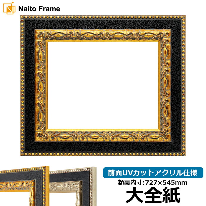 まとめ買い45枚セット〉 ニールセン nielsen 8x10インチ 額 白色