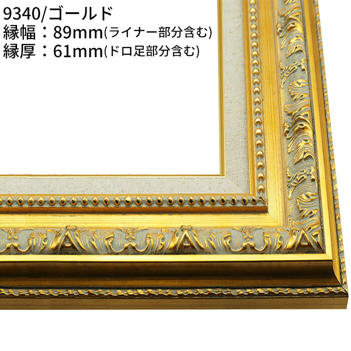 楽天市場】【アウトレット】油絵 額縁 F6サイズ 前面アクリル仕様