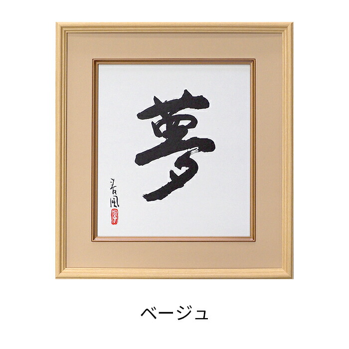 楽天市場】色紙額 K-80 普通色紙サイズ（272×242mm）大仙 紺/エンジ