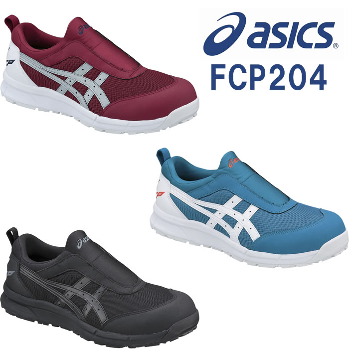 楽天市場】CP204 ウィンジョブ（スリッポンタイプ） ASICS（FCP204