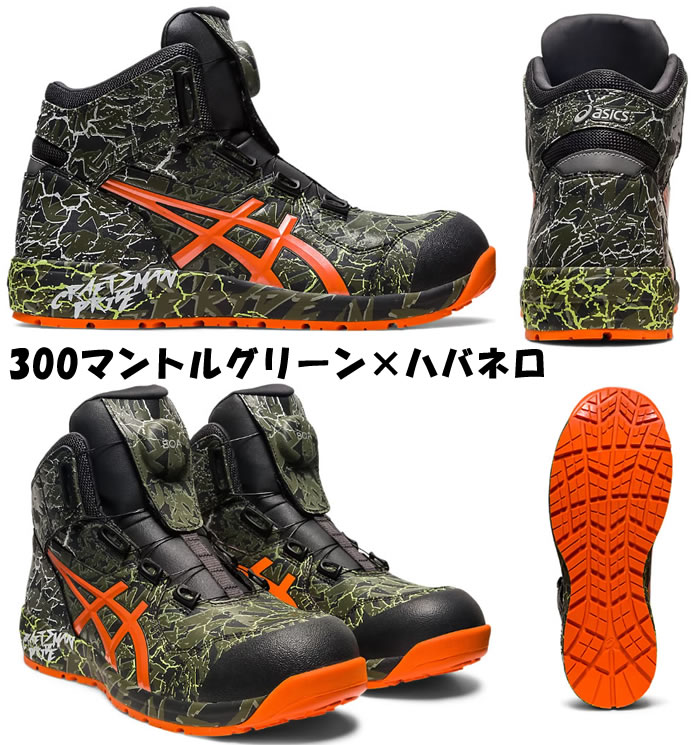 楽天市場】【限定カラー】【最短即日】CP304 BOA MAGMA ウィンジョブ