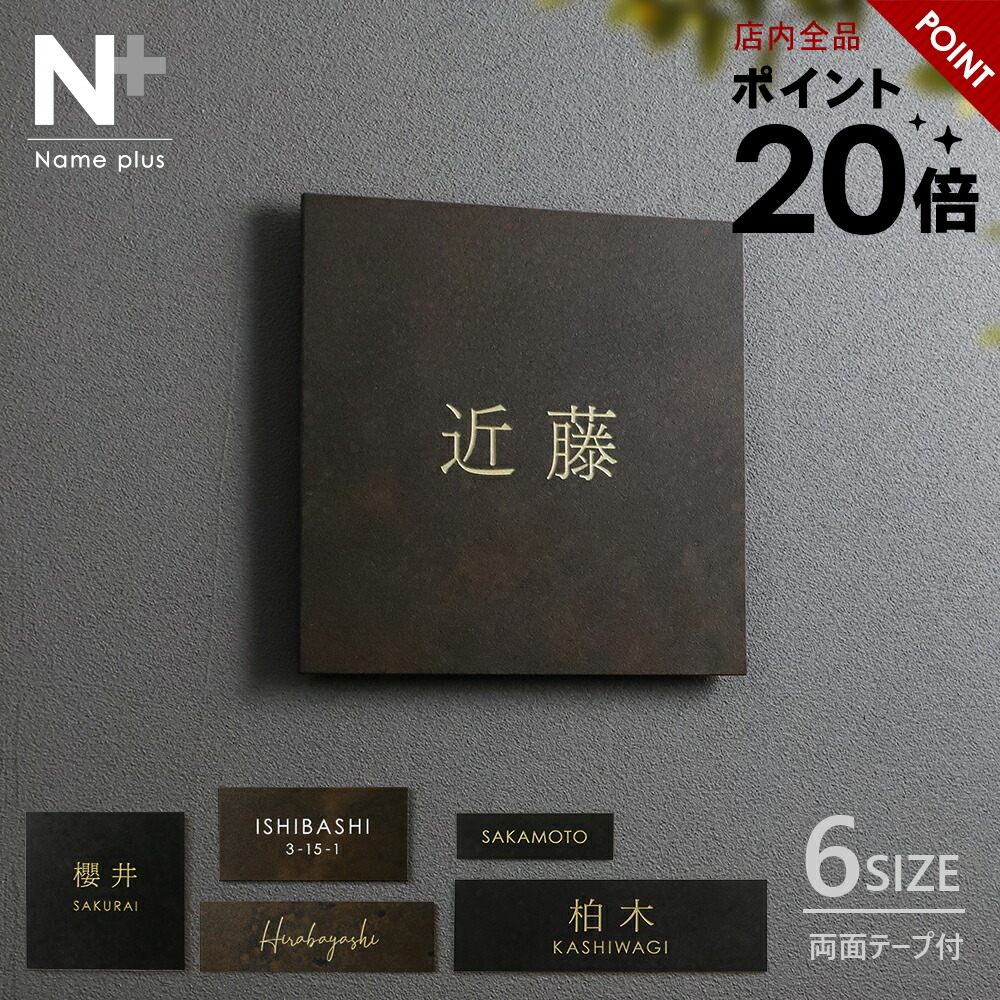 楽天市場】☆本日ポイント20倍☆新発売 表札 タイル 【ペタっと貼れる
