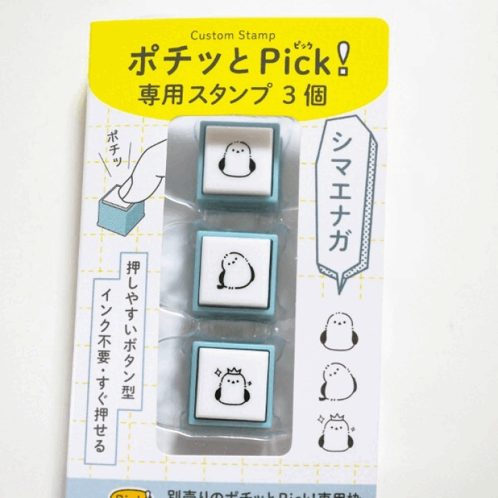 楽天市場】ポチッとPick! (ピック) 専用スタンプ 3個セット 1851-008