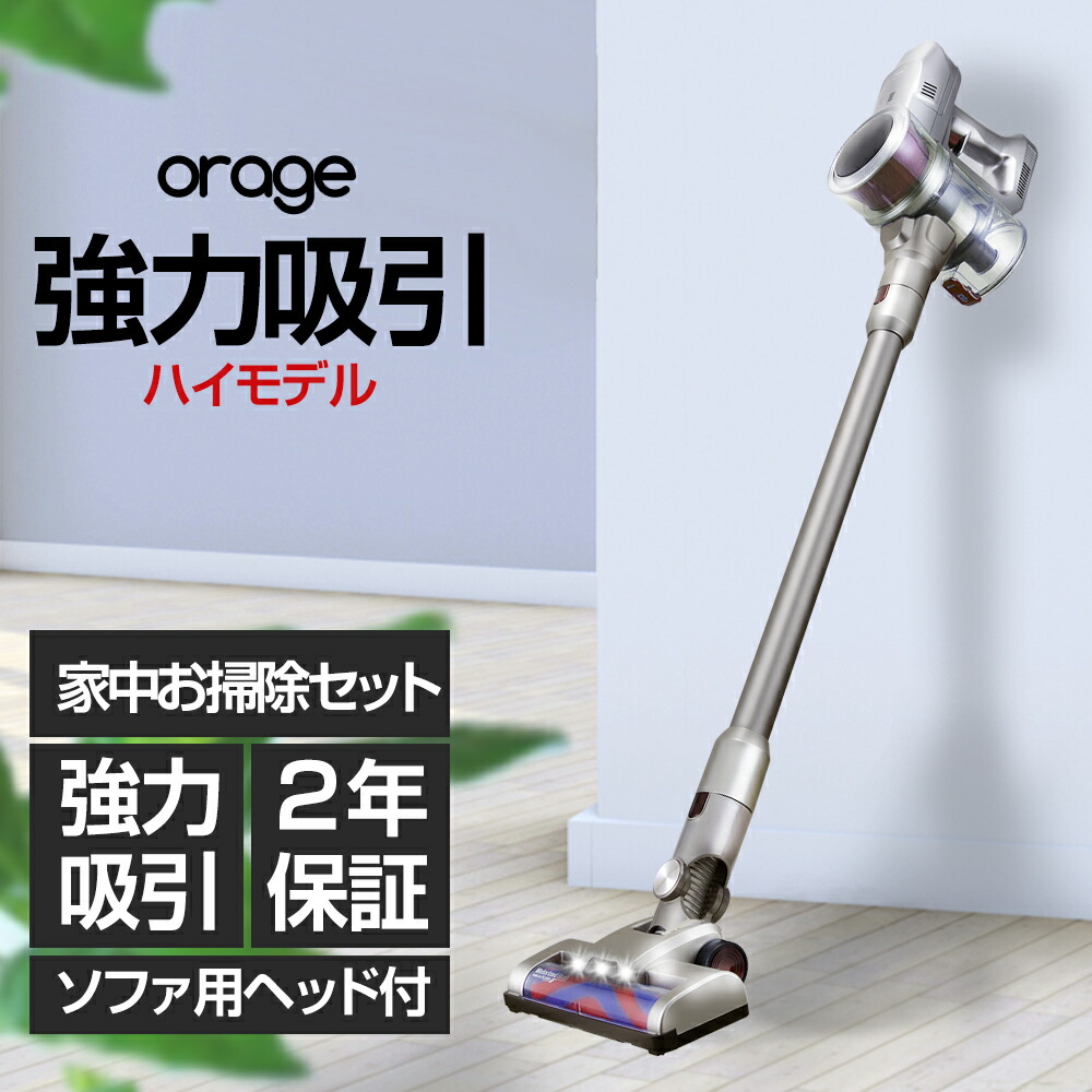 楽天市場】【クーポンで2000円オフ】【2年保証】掃除機 コードレス