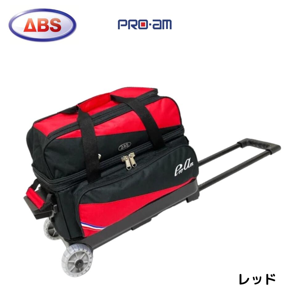 楽天市場】ボウリング バッグ BA-1280【ABS】 2個用 キャスター